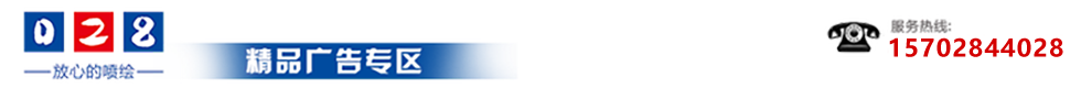 四川零貳捌廣告有限公司-導示標牌生產(chǎn)制作品牌