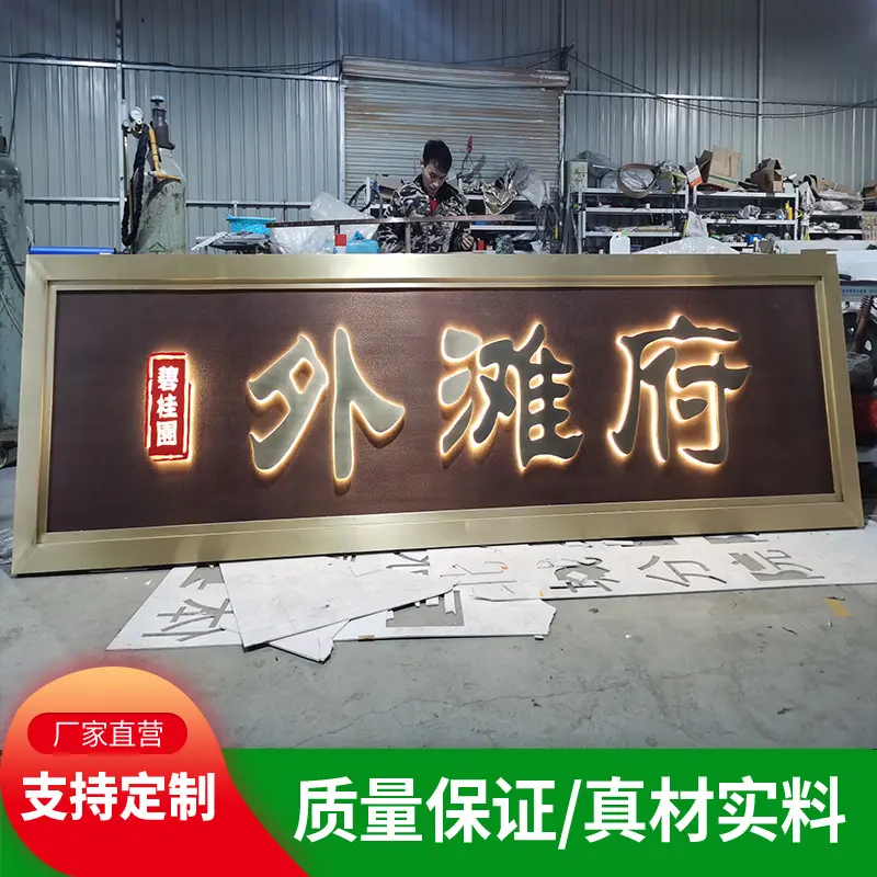 標(biāo)識(shí)標(biāo)牌門頭招牌制作的底板有哪些類型？