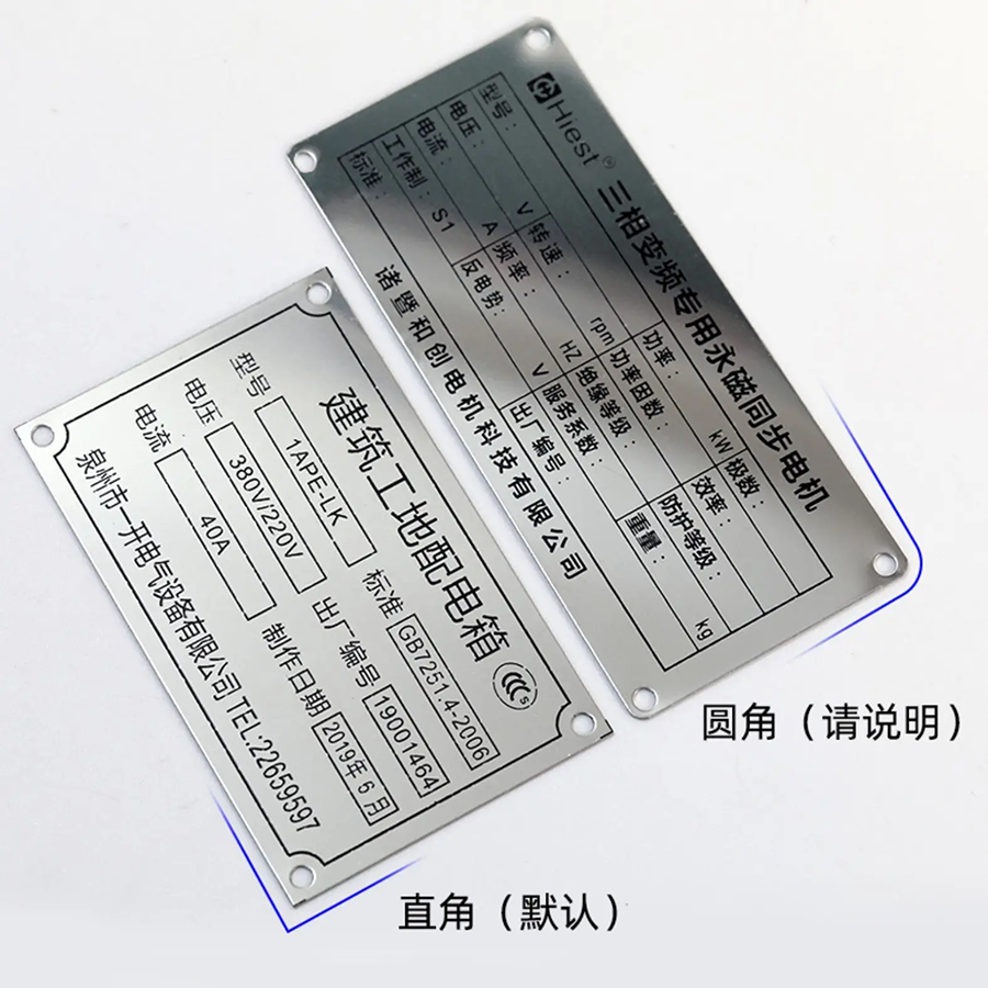 金屬標(biāo)牌制作工藝中常見的前期處理有哪些類型？