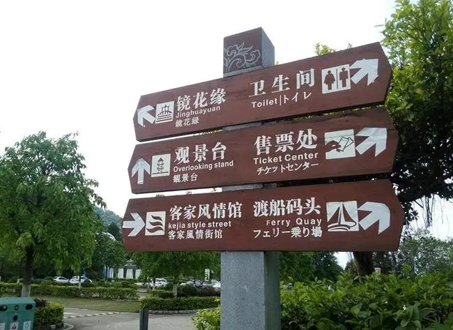 旅游景區(qū)常用標識標牌的材質(zhì)有哪些？