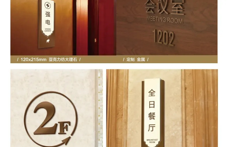 酒店標(biāo)識標(biāo)牌有哪些？