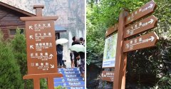旅游景區(qū)如何設(shè)置標(biāo)識(shí)牌？